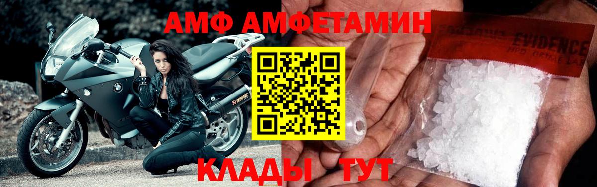 Удомля  АМФ 98%  АМФЕТАМИН  Вход с VPN 