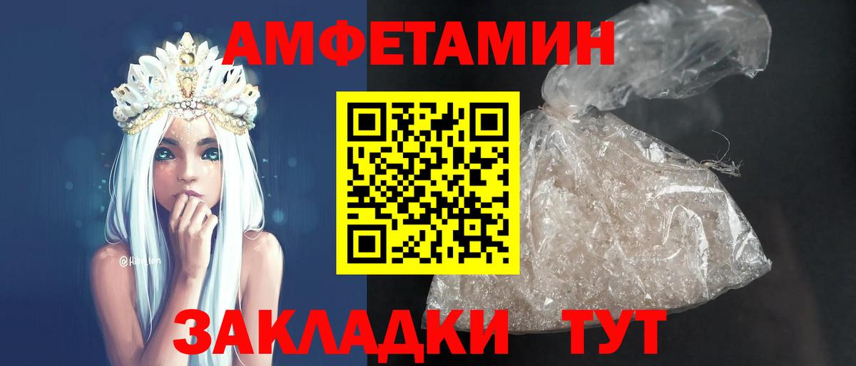 АМФ Розовый Удомля