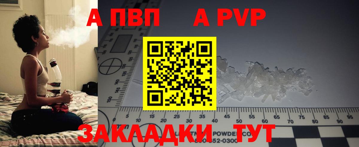 А ПВП мука Удомля