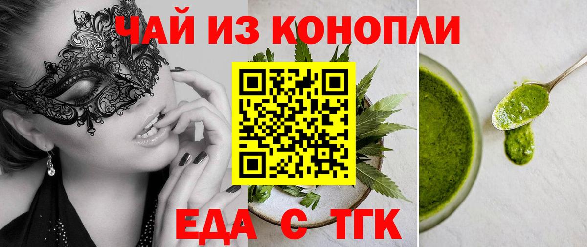 Canna-Cookies марихуана  Вход с VPN  Удомля 
