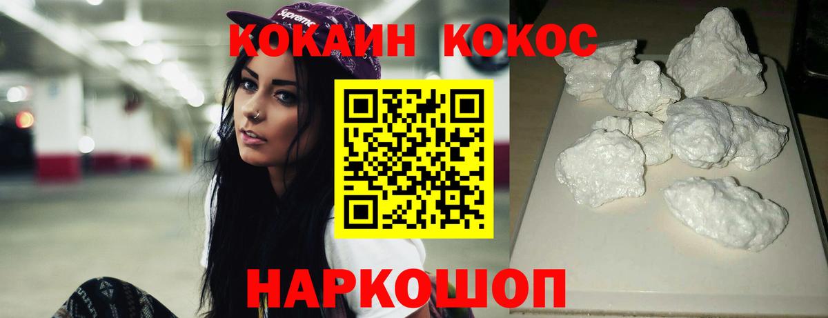 КОКАИН Боливия  Cocaine Columbia  Удомля  Вход с VPN 