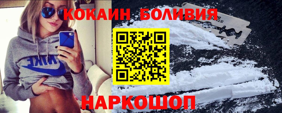 КОКАИН Fish Scale Удомля