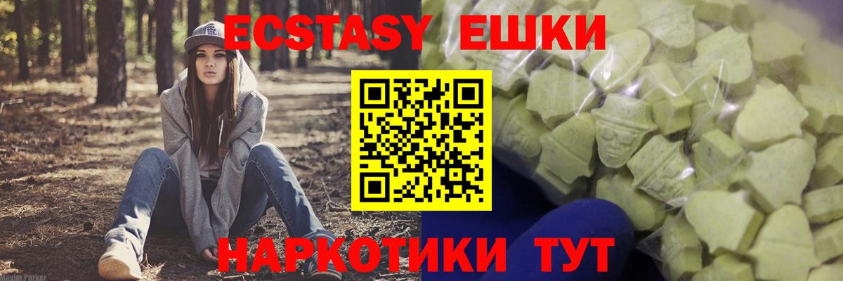 Ecstasy DUBAI Удомля