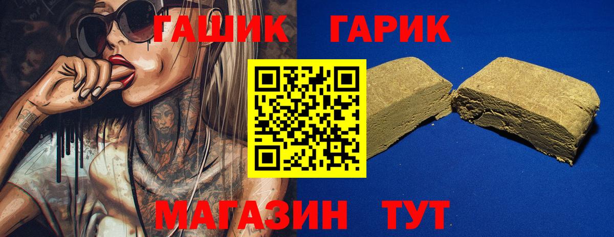 ГАШ гашик  ГАШ hashish  ГАШ  Вход с VPN  Удомля 
