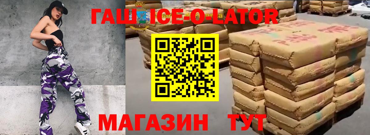 ГАШ гашик Удомля
