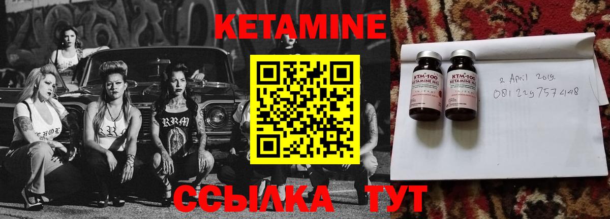 КЕТАМИН ketamine Удомля