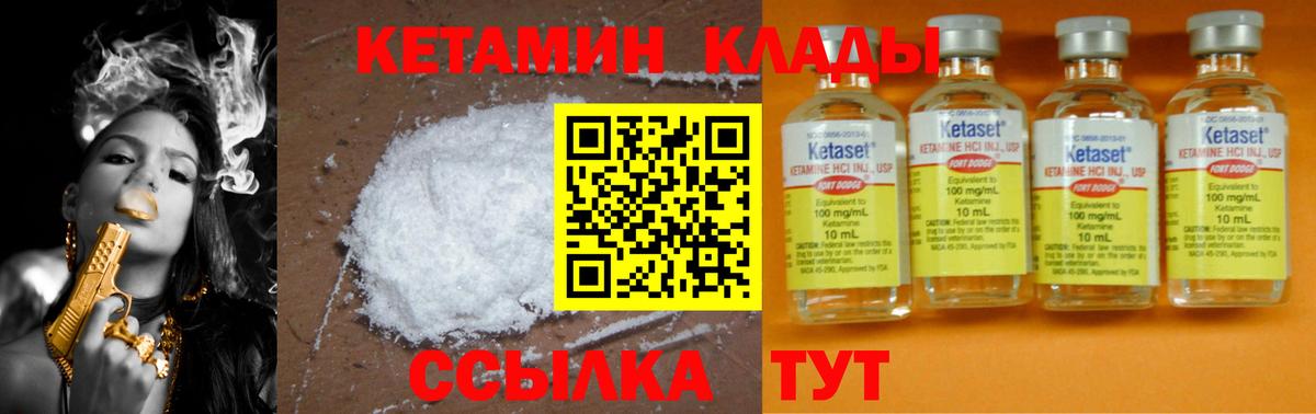 Удомля  Кетамин ketamine  Вход с VPN  КЕТАМИН VHQ 