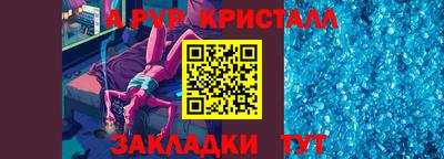 эйфоретик Краснодар