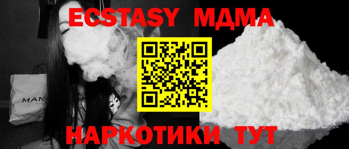 Удомля  МДМА Molly  Вход с VPN  MDMA  MDMA VHQ 