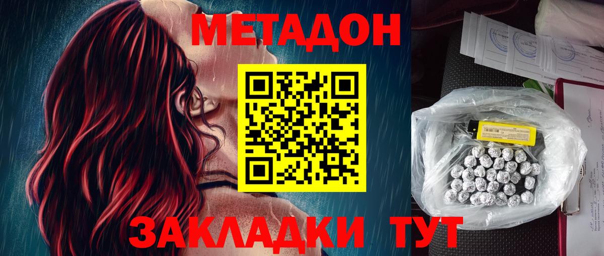   ссылка  Вход с VPN  Удомля  Метадон белоснежный 