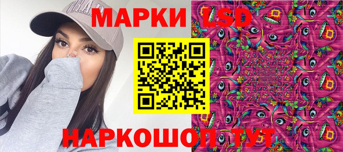Наркотические марки 1,8мг  Наркотические марки 1,8мг  Удомля  Вход с VPN 