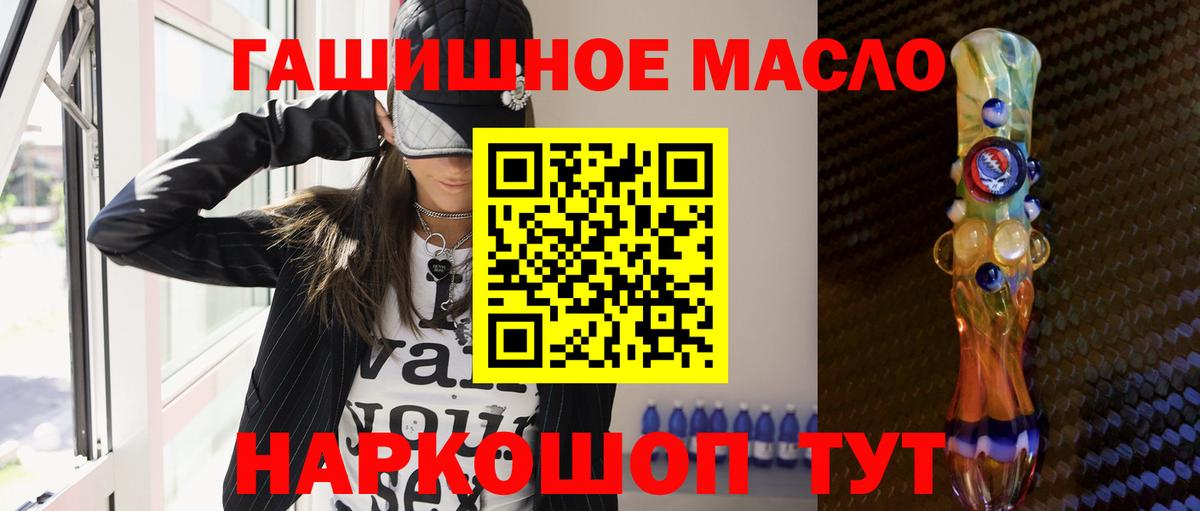 Дистиллят ТГК THC oil  ТГК гашишное масло  Вход с VPN  Удомля 