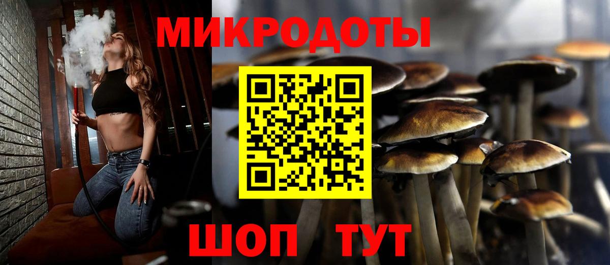 Псилоцибиновые грибы ЛСД  Вход с VPN  Удомля 